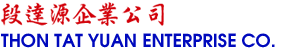 段達源企業公司 THON TAT YUAN ENTERPRISE CO.